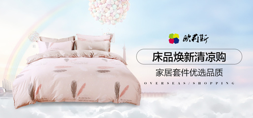 家紡海報設計|網頁|Banner/廣告圖|Await1314 