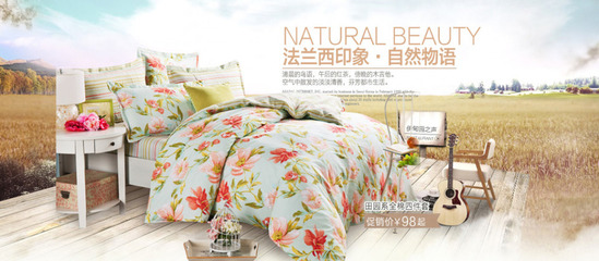 家紡海報電商淘寶素材免費下載(圖片編號:7953525)-六圖網