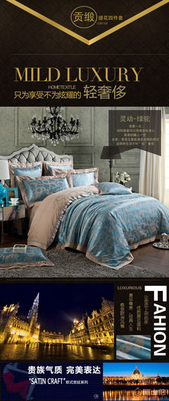 優仕家紡廠家直銷歐式貢緞提花四件套 高檔刺繡家紡的精致生活